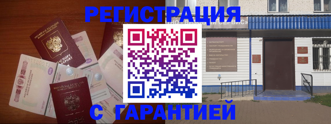 купить прописку в Киренске