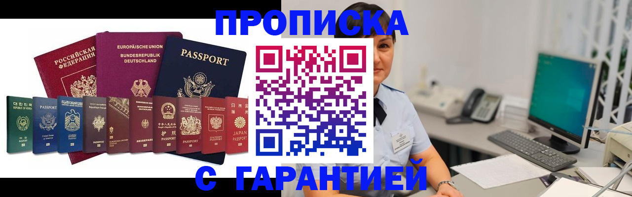 регистрация для школы в Киренске