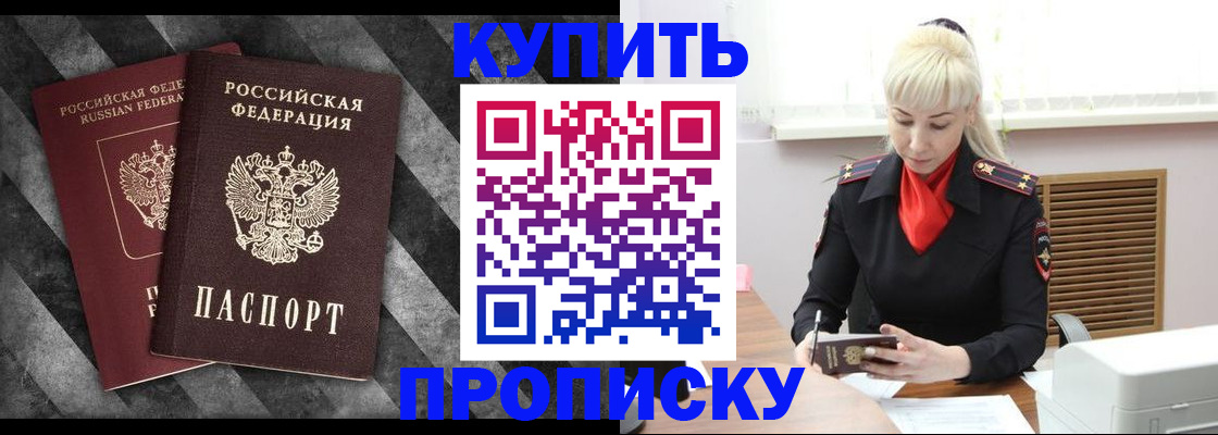 где прописаться в Киренске