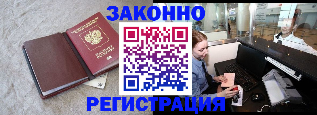 временная регистрация поиск в Киренске