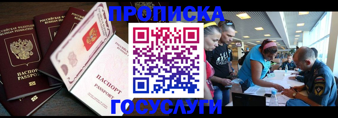 регистрация для дет. сада в Киренске